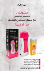 ⁦جهاز إزالة الشعر واكس من اوكيما OK-412⁩ - الصورة ⁦3⁩