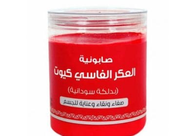 صابونية العكر الفاسي كيوت بالدلكة السودانية من بترتيتي - 700 جم