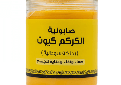 Cute turmeric soap with Sudanese dalk from Petrititi - 700 gm