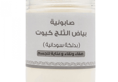 Cute Snow White Soap with Sudanese Dalak from Petrititi - 700 gm