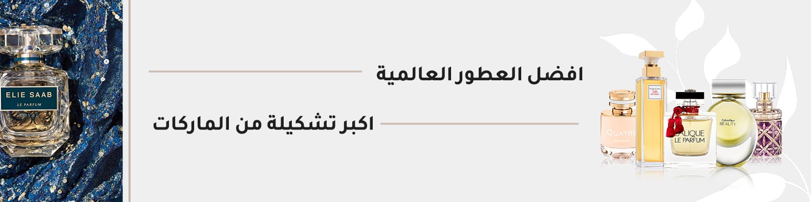 Home 108 بنر عطور 1 - Home 107